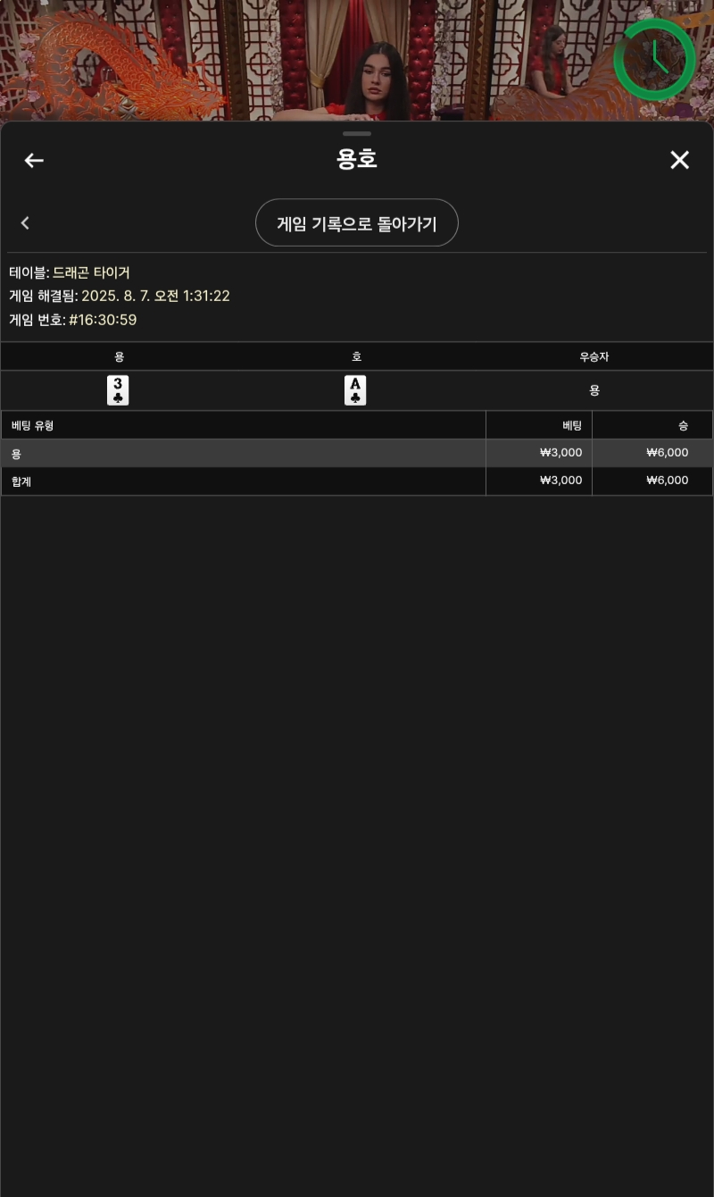 용호