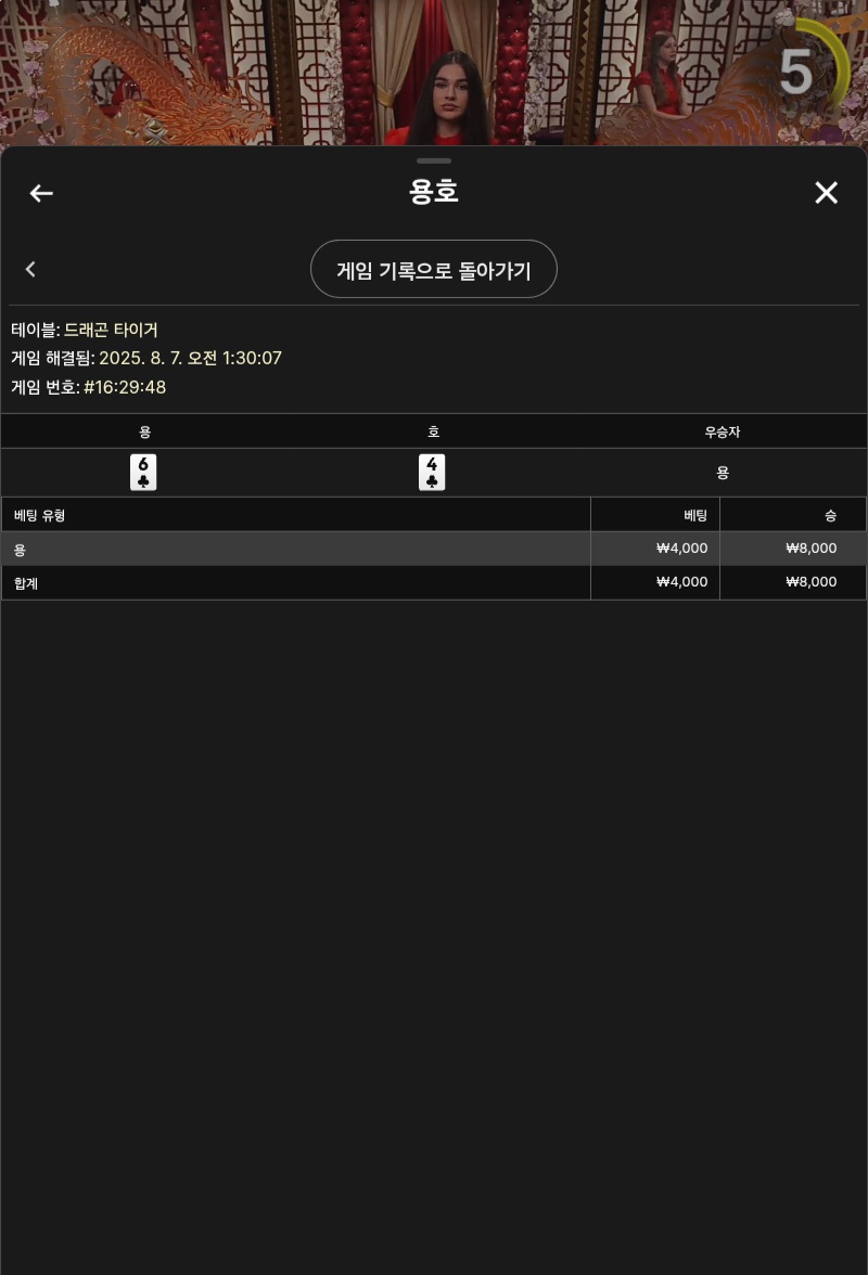 용호2
