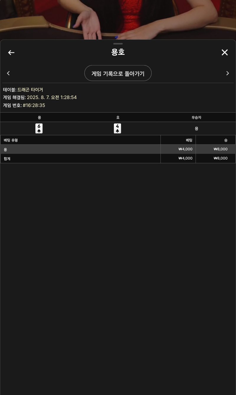 용호3