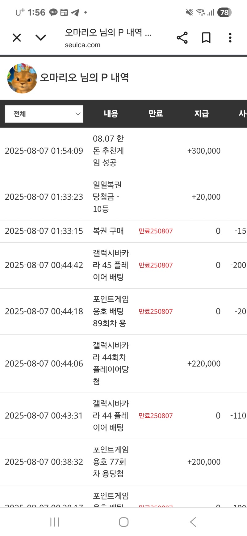 한돈 추천게임당첨~~슬포