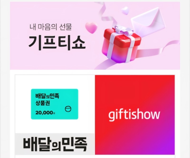 호떡 돌발..쿠폰