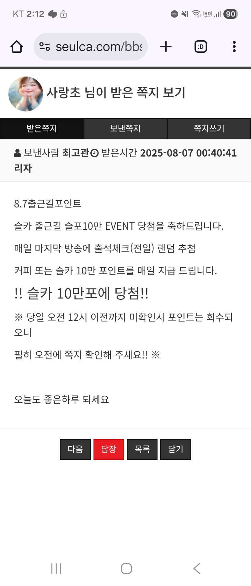출근길 슬포 감사합니다