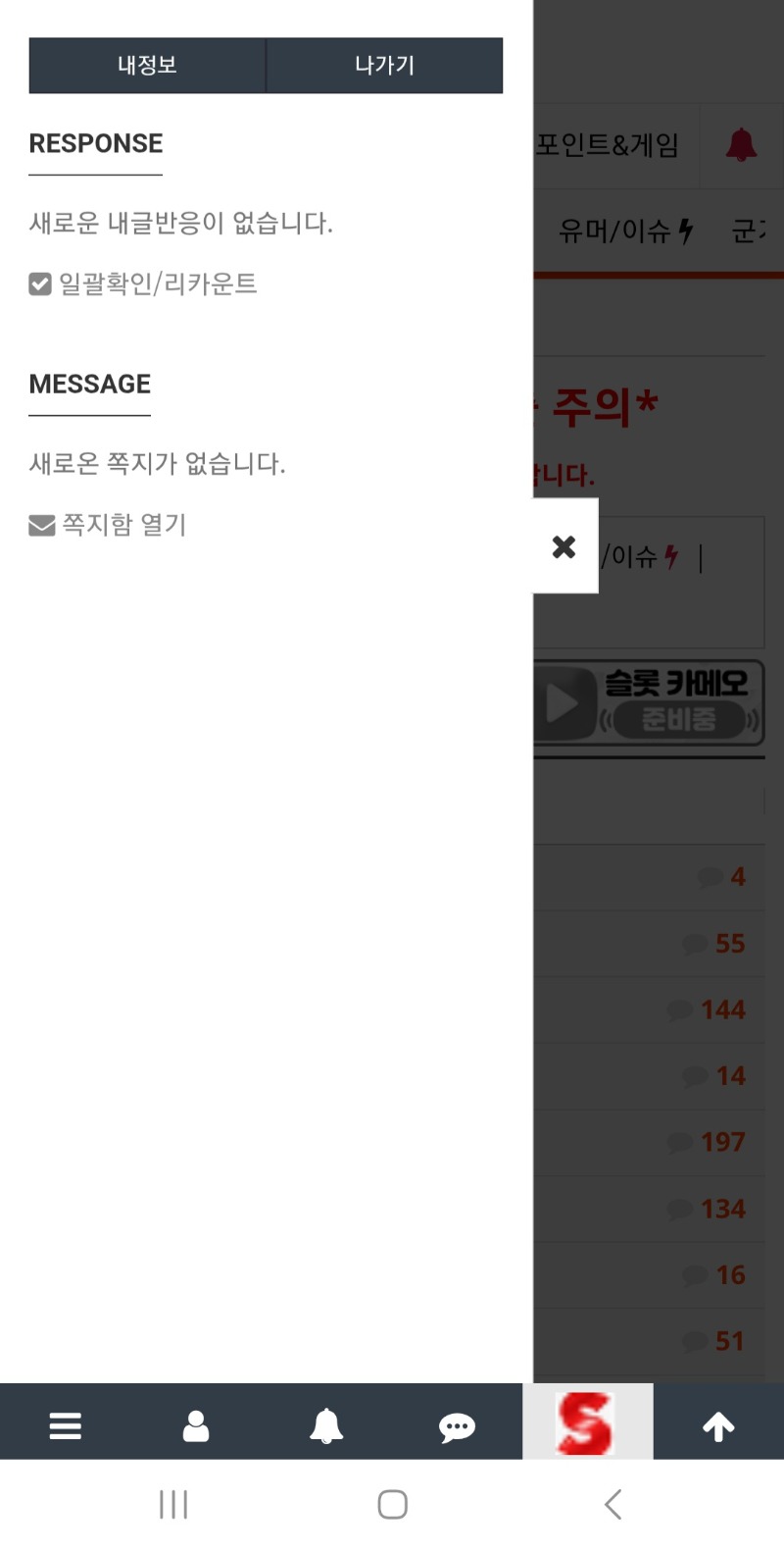 알림 다정리했구 영화나보렵니다