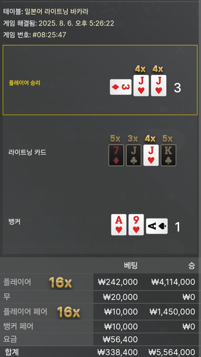 바카라승승