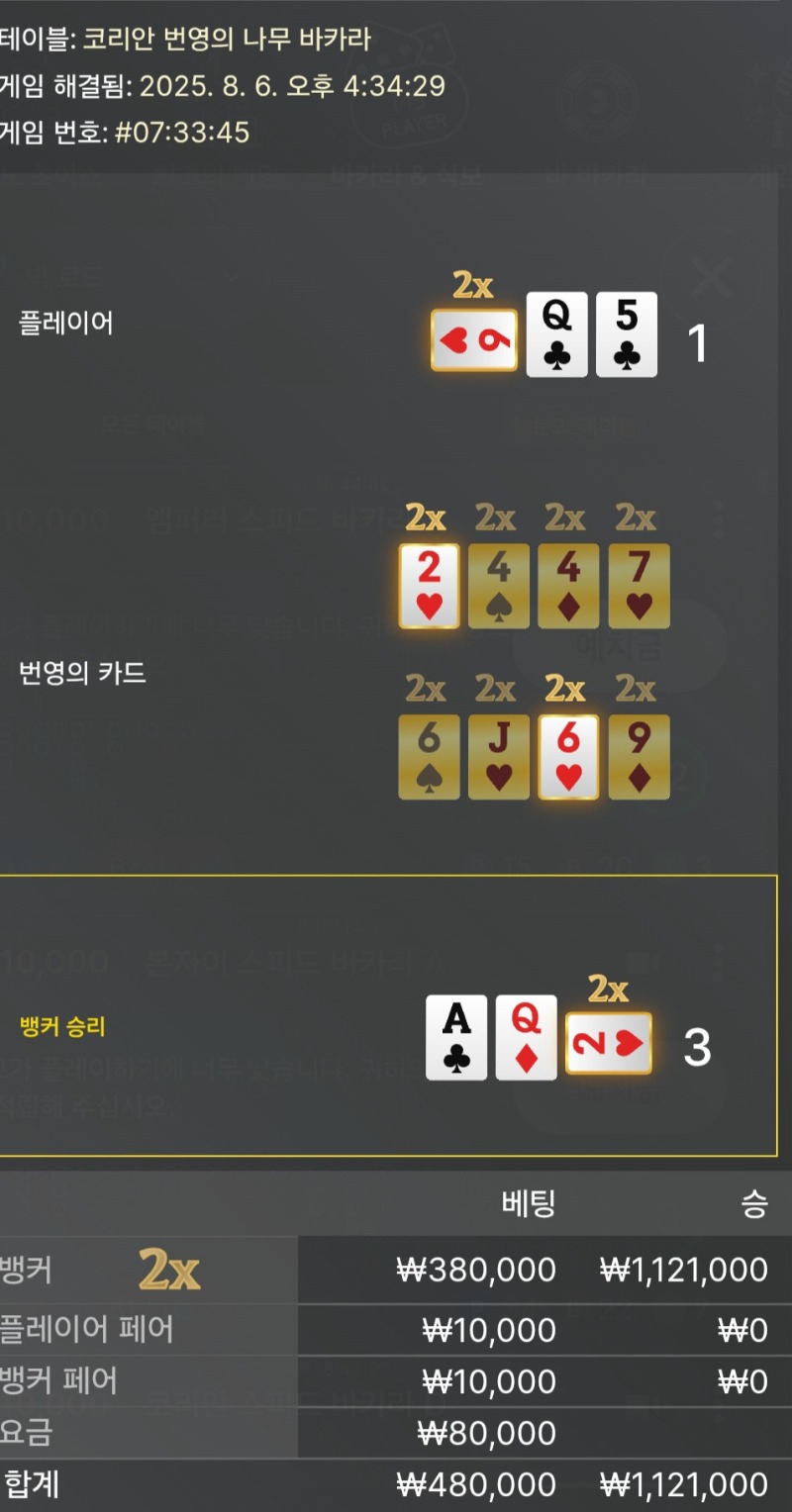 바카라승승승