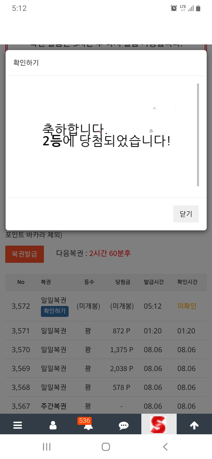 일복2등ㅎㅎ