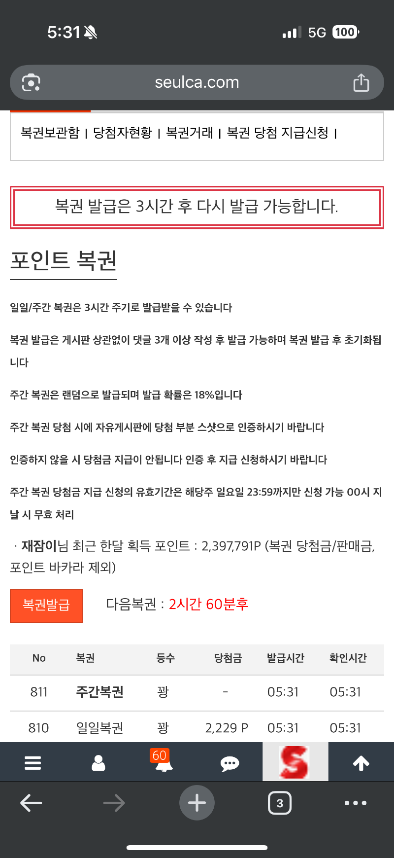 모닝 씽복