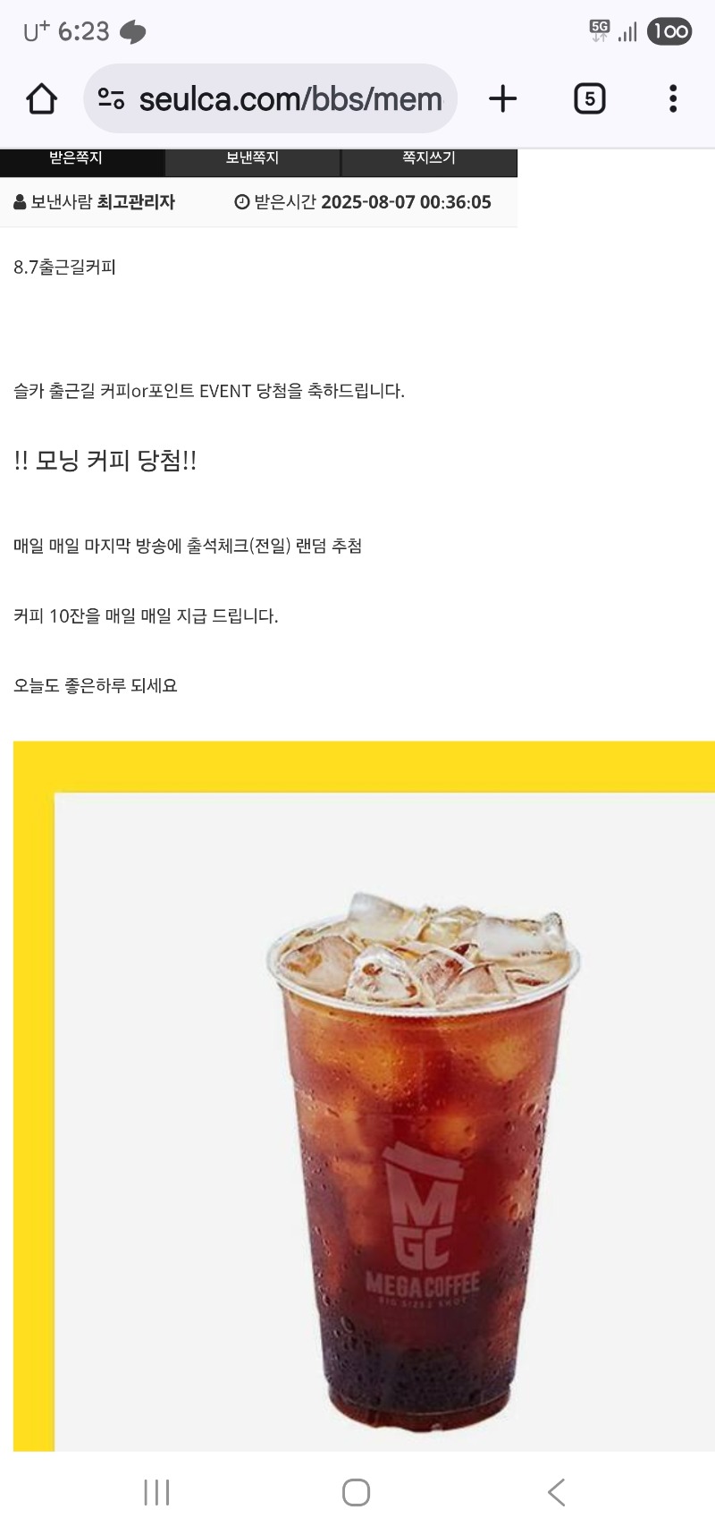 모닝커피 감사합니다