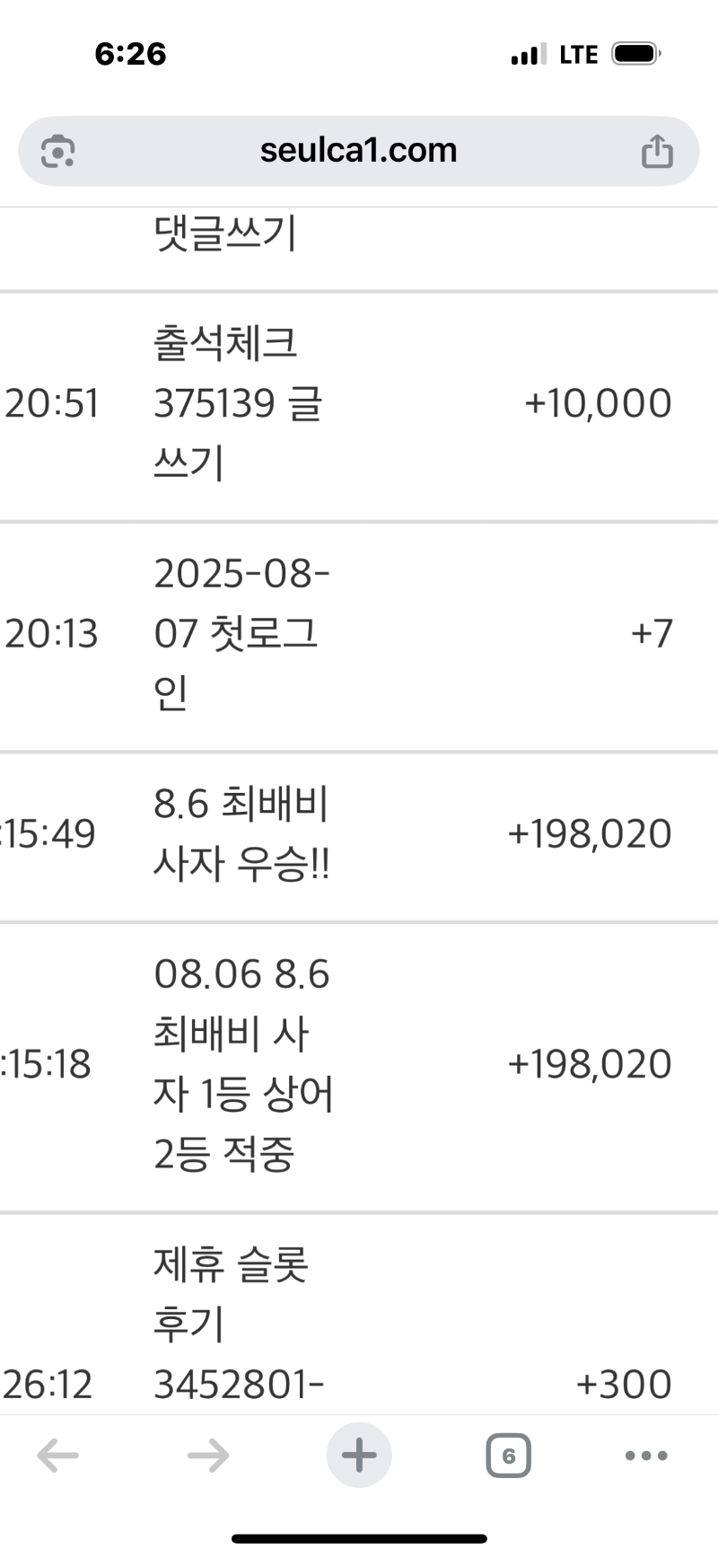 포인트 ㅅㅅ 최배비~~~!!