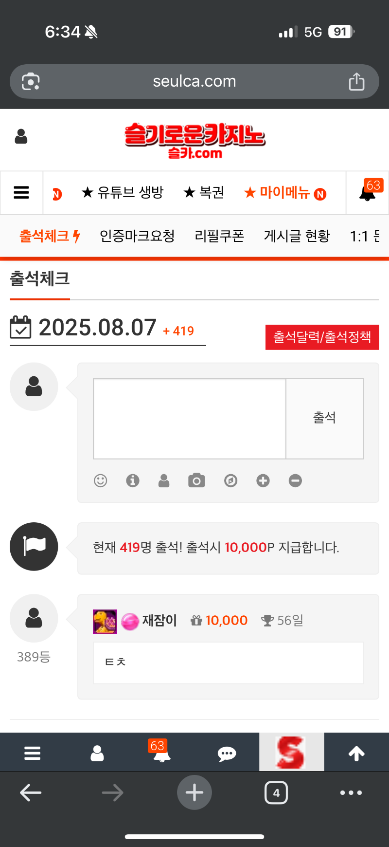 디들 출첵하세영