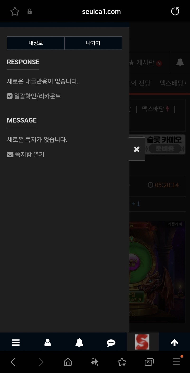 간만에 알림클리어~