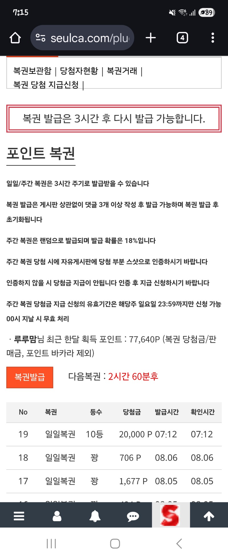 일복10등 당첨