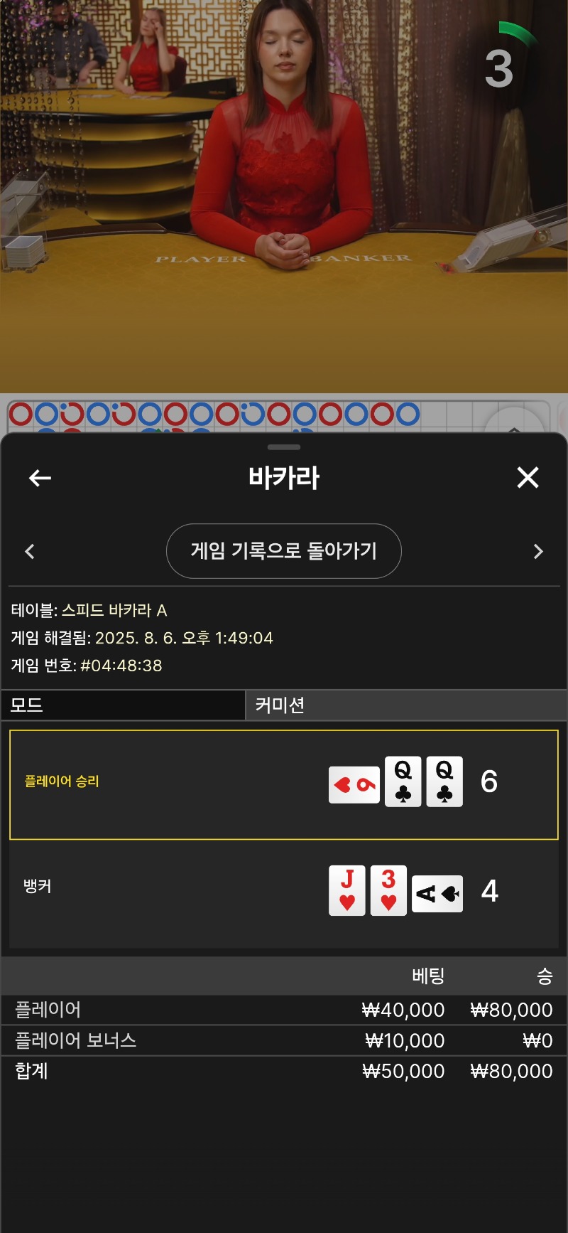 바카라 승