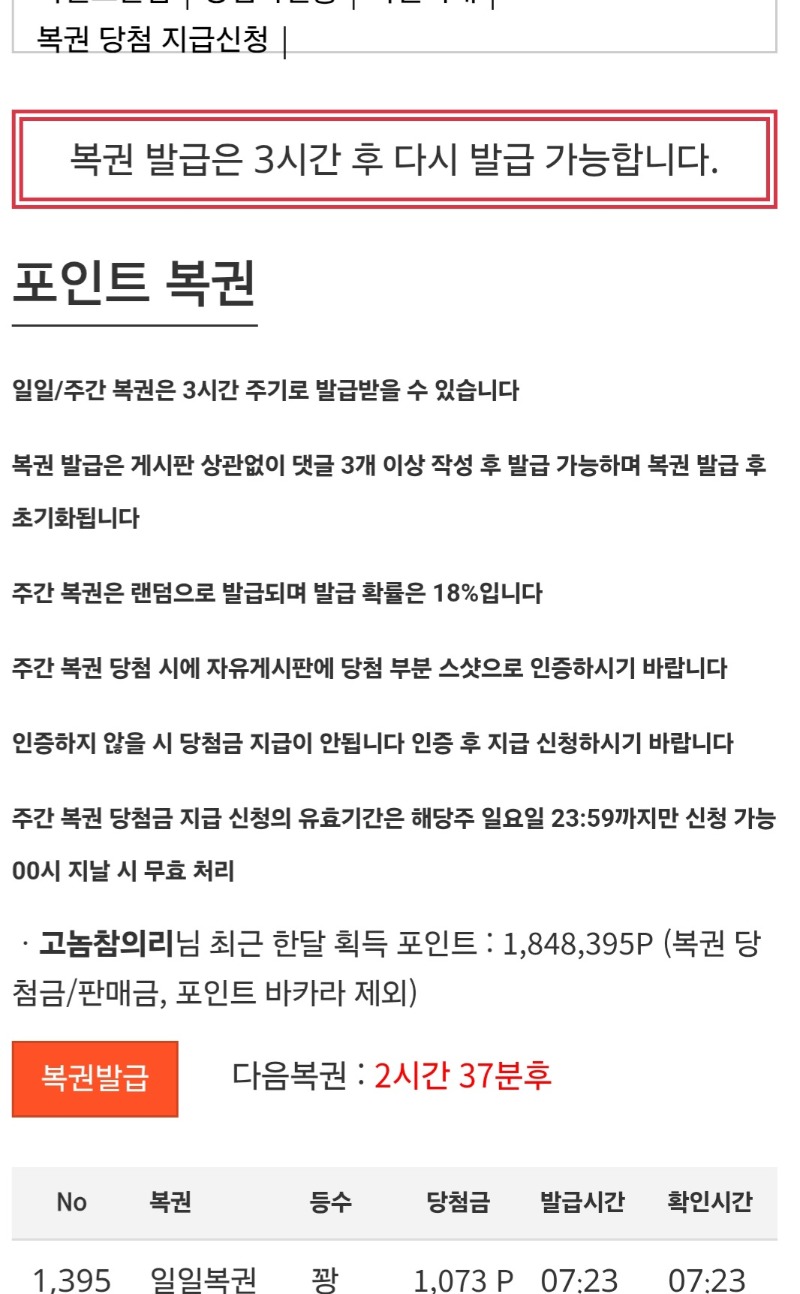 모닝복권꽝으로~~하루를시작하겠습니다.