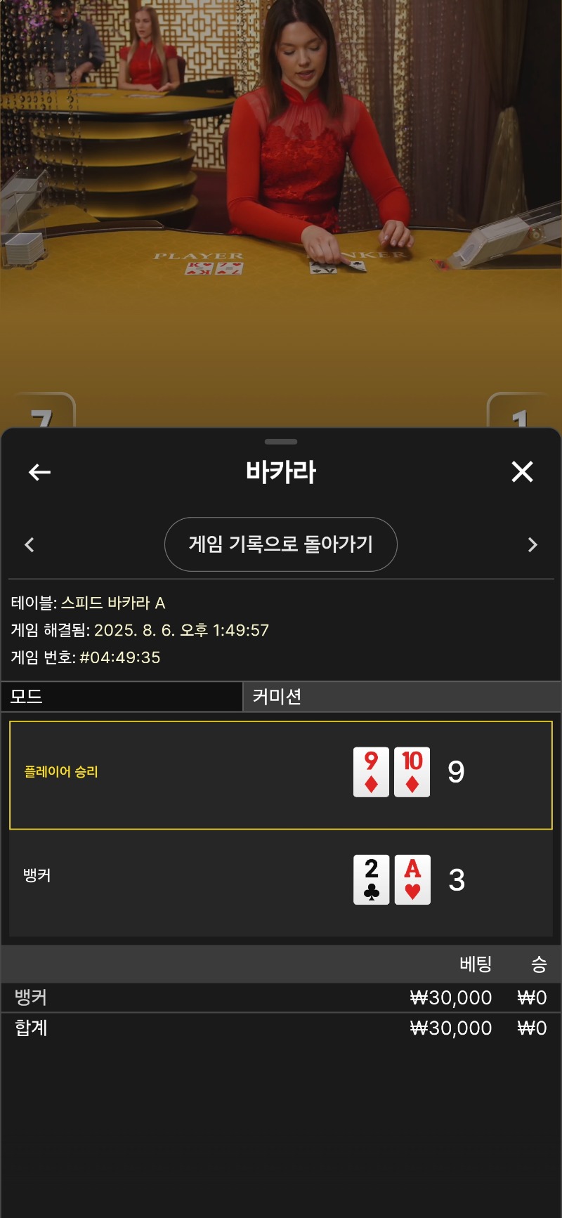 바카라 패