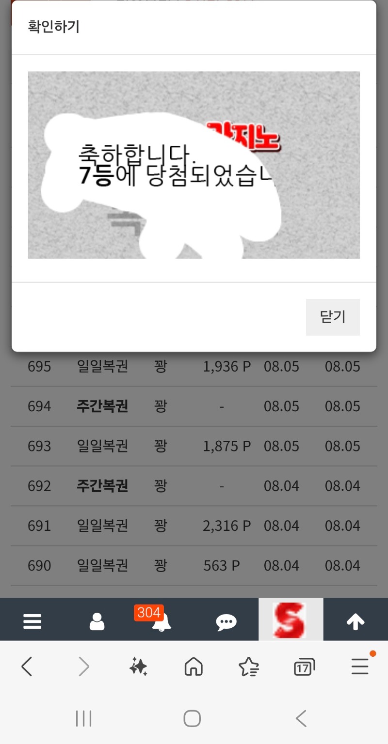 일복7등 감사합니다