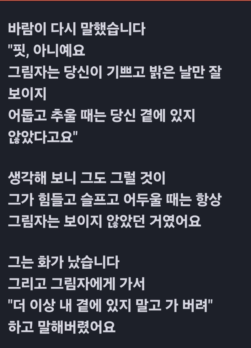 굿몽~기억하세요.혼자가 아니라는 것을