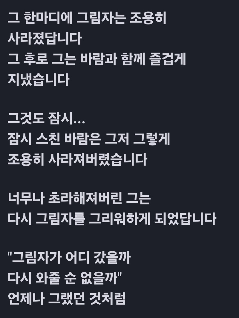 굿몽~기억하세요.혼자가 아니라는 것을