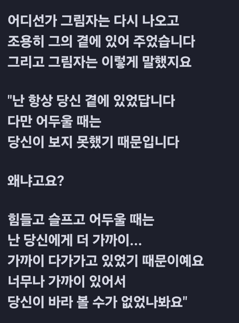 굿몽~기억하세요.혼자가 아니라는 것을