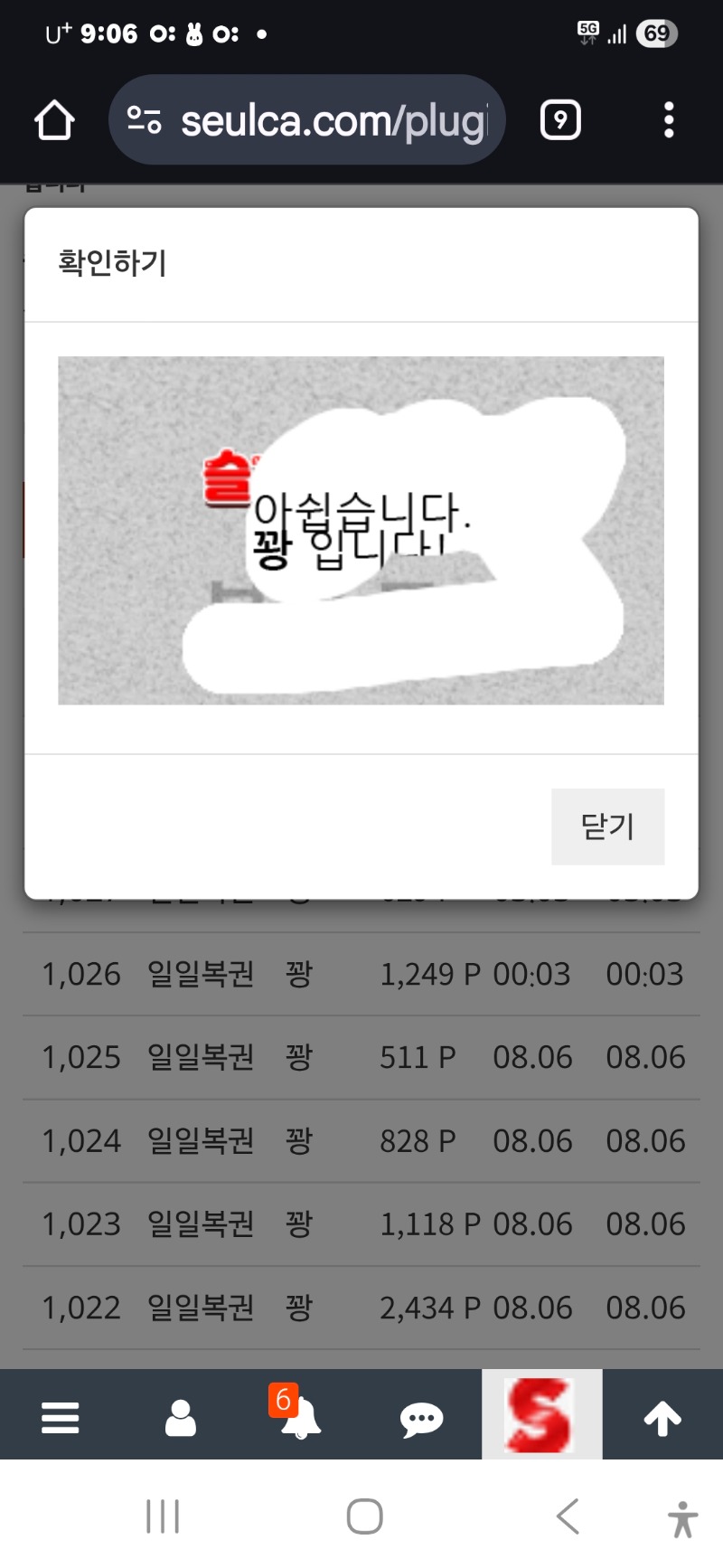 모닝복권 역시나 ㅠ