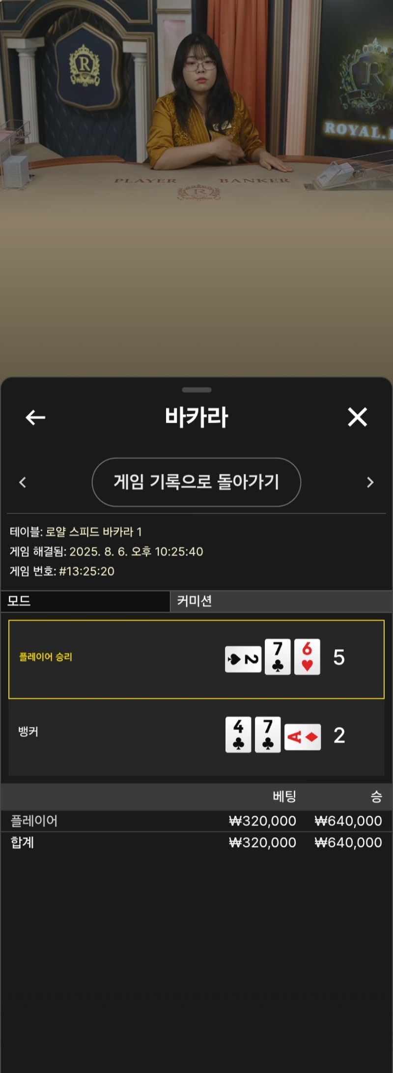문오후카라승