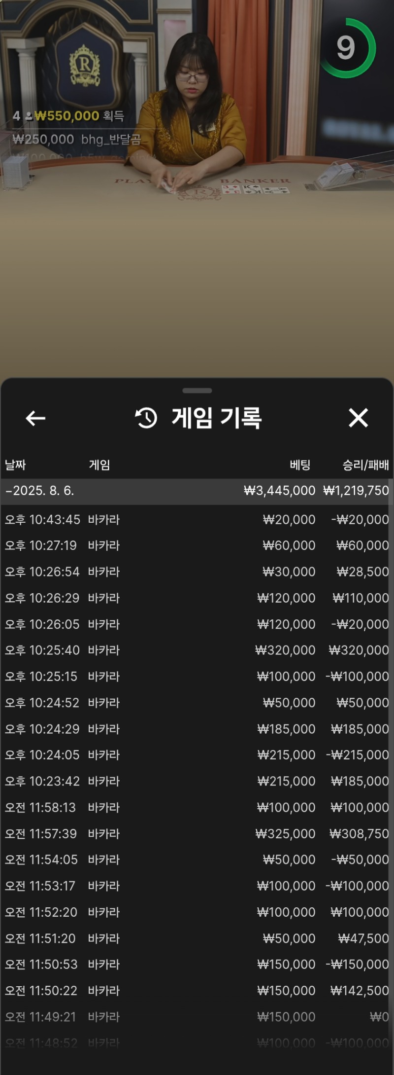 문카라수익 마감
