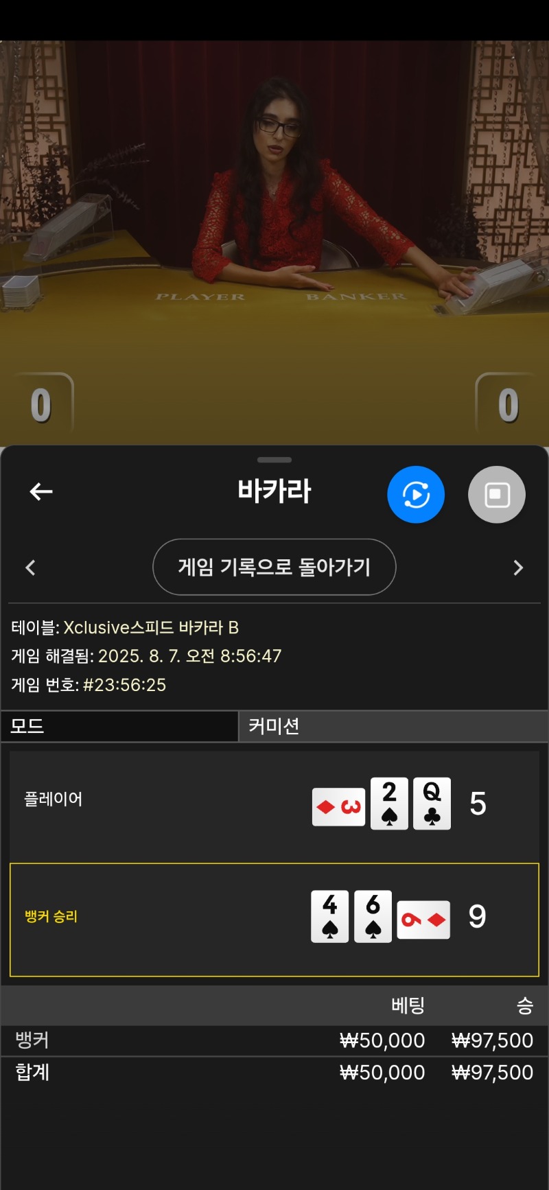 바카라 1승이요