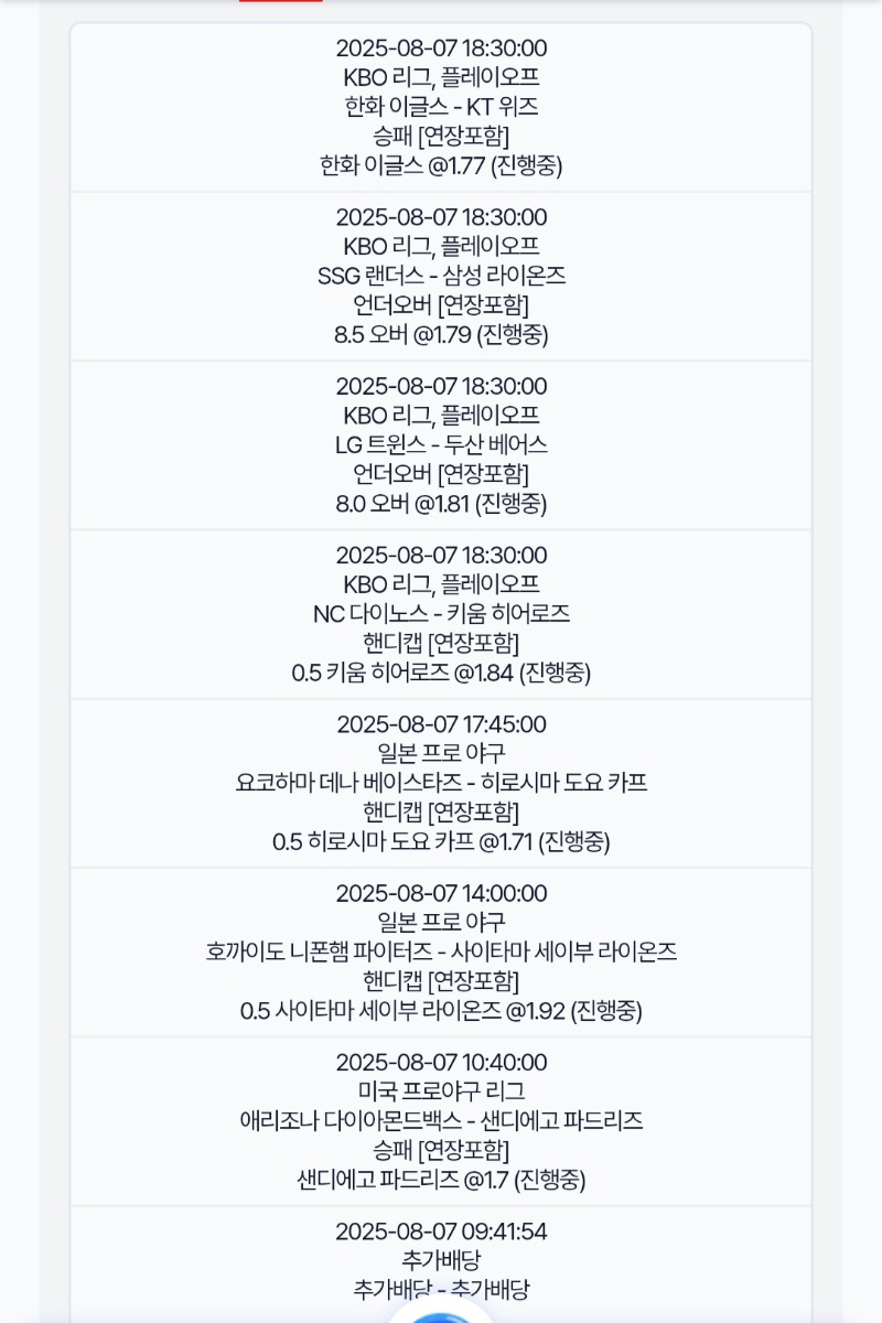 남자는 로또폴이지!