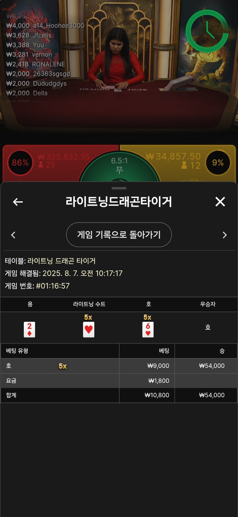 용호 5곱 승