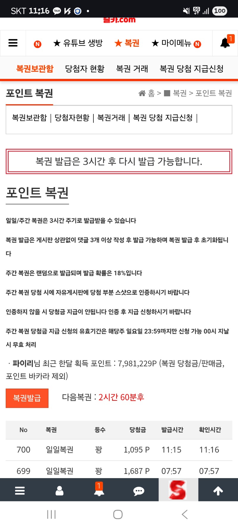 복권은역시....꽝이지..