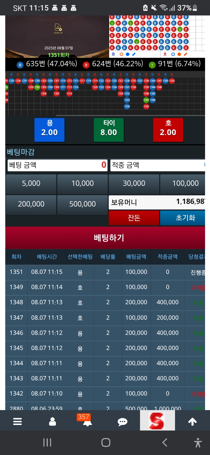 나쁜슬카라가 반가져갔다 용호가살아나네 후
