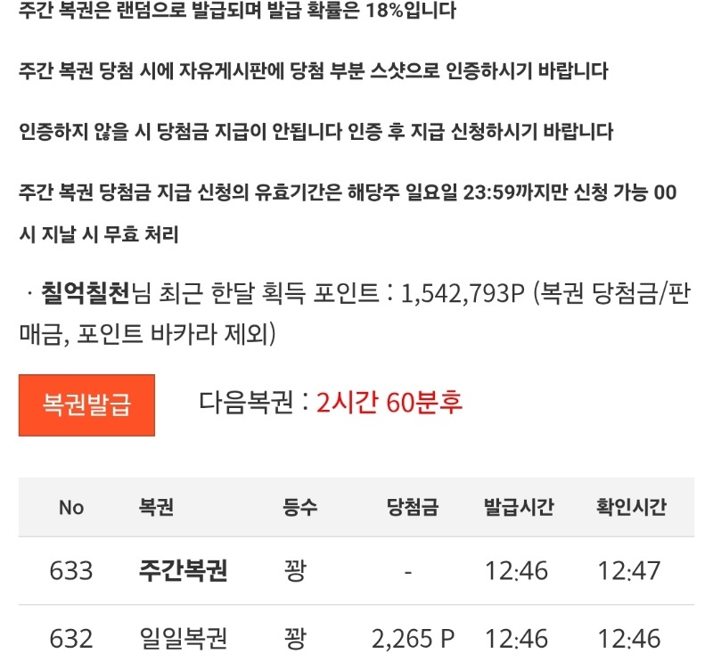 핫 쌍복 역시나...