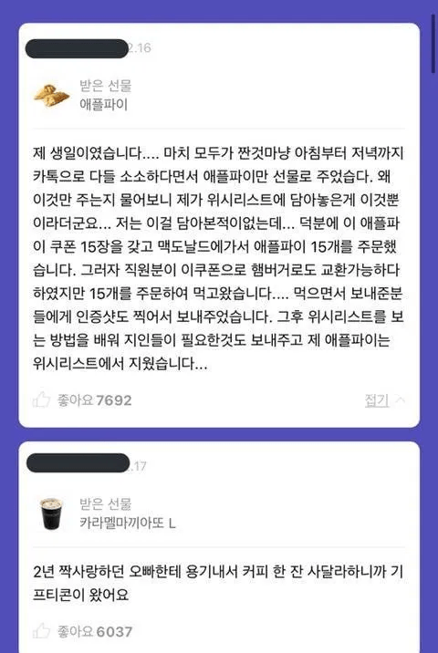 카카오톡 선물하기 베스트 후기 모음