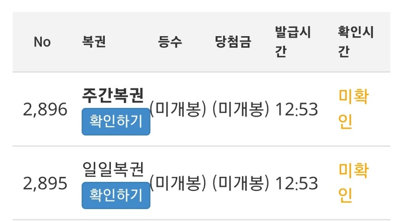 올만에 쌍복..