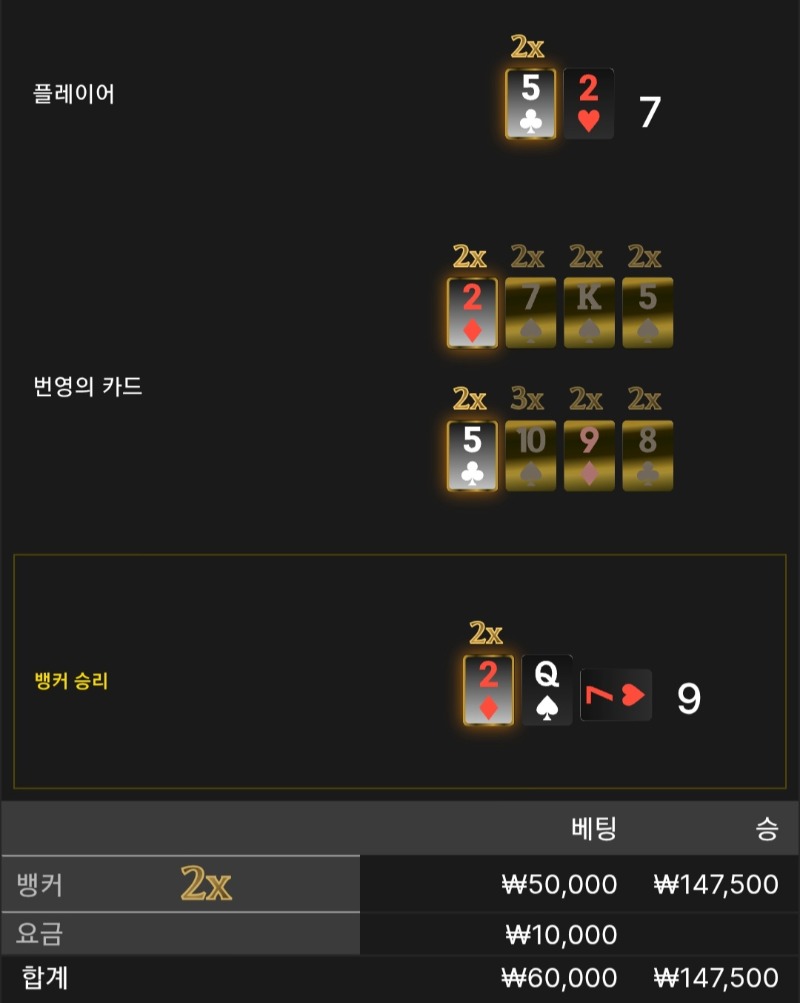 번영 2승 ♤♤