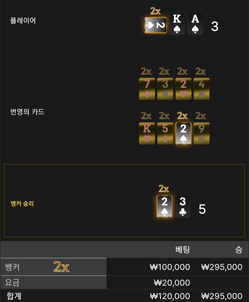 번영 3승 ♤♤♤