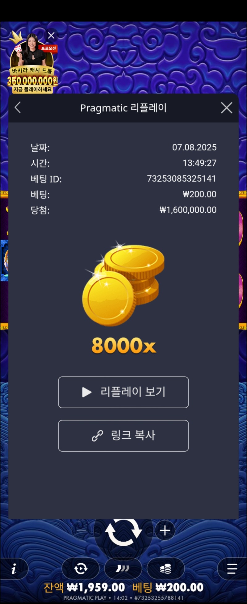 오라메2 8000배