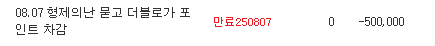 형난 과연 누가 승자가 되려나요 몰빵했습니다.