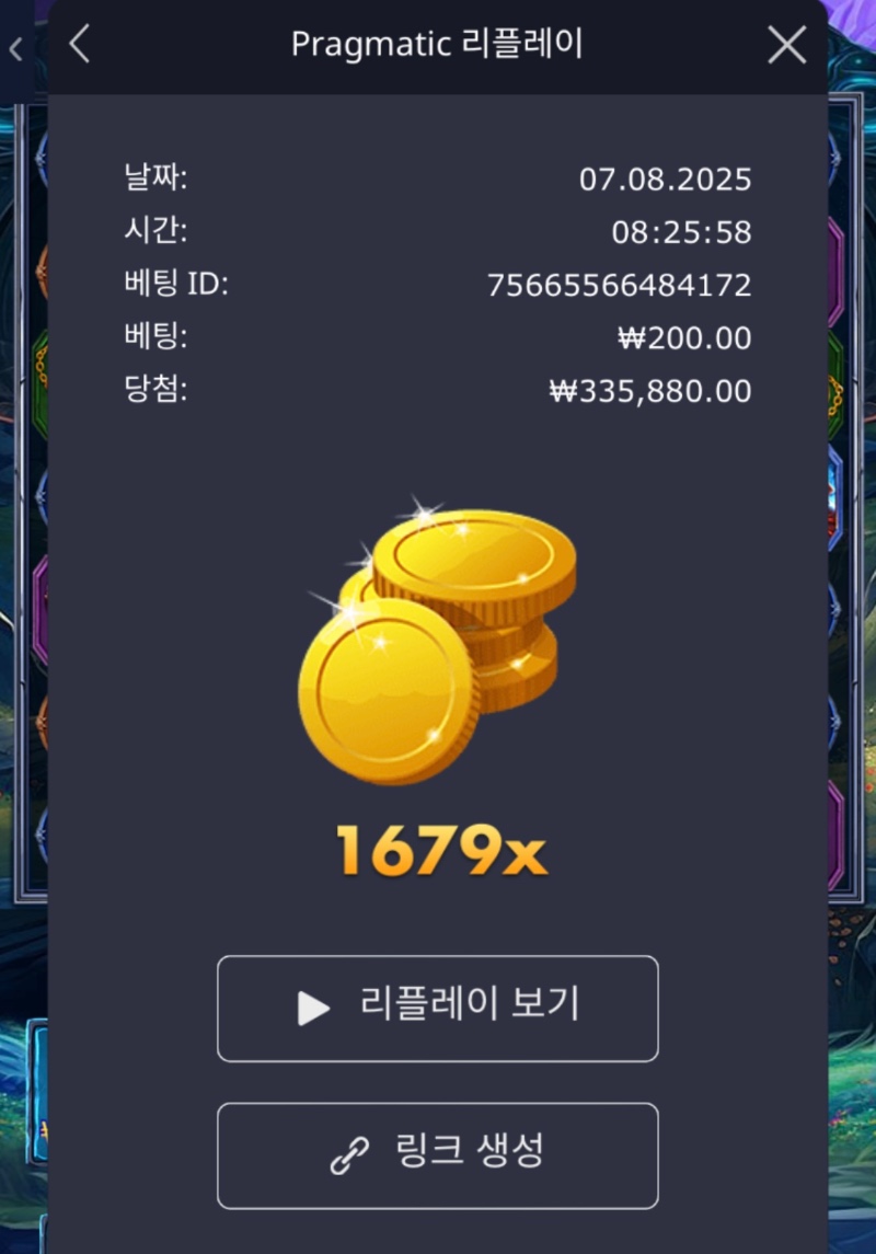 파포