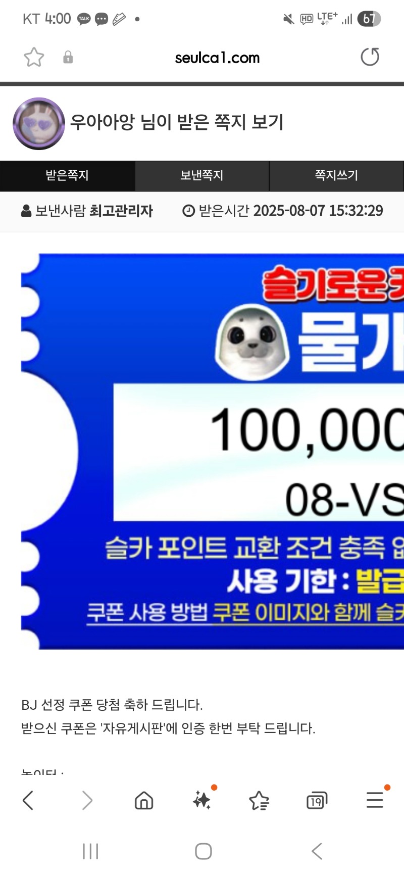 물개옵 쿠폰 짱짱고마오♡♡