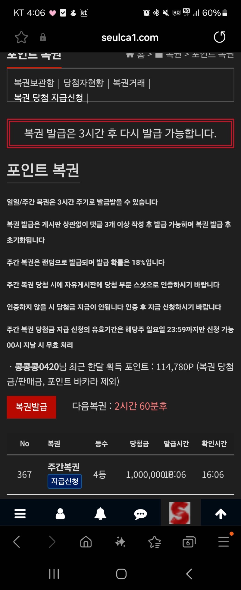 주복4등ㅎㅎ