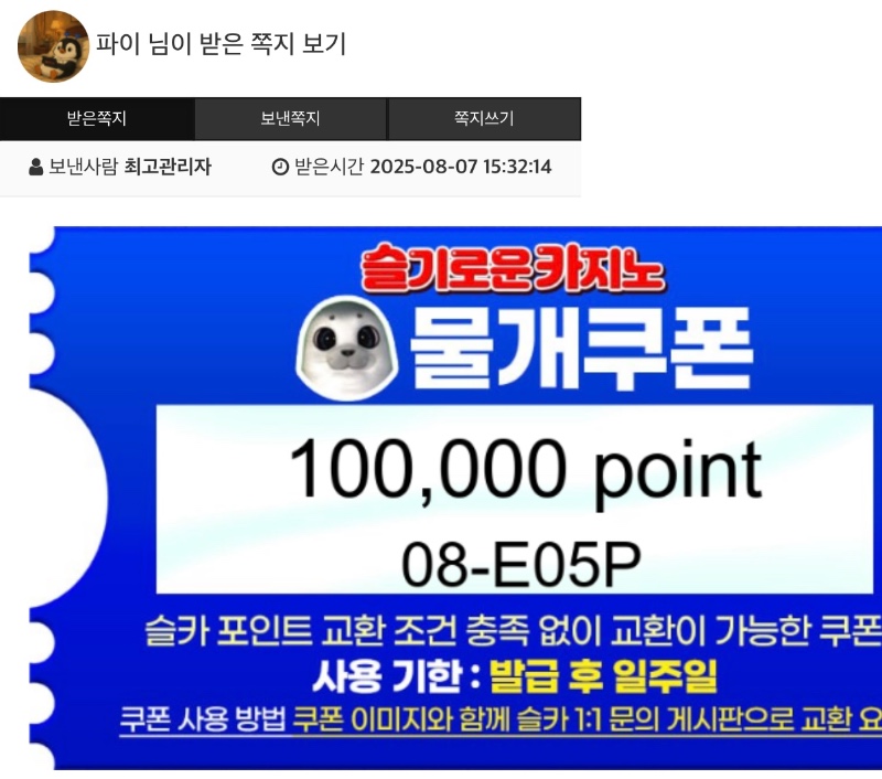 물개추겜당촘!! 쿱까지!!