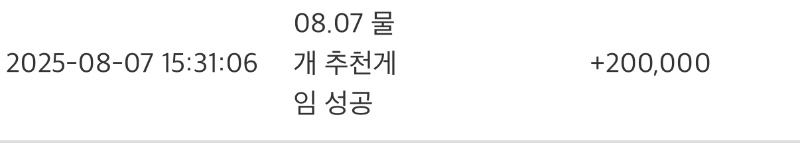 물개추겜당촘!! 쿱까지!!