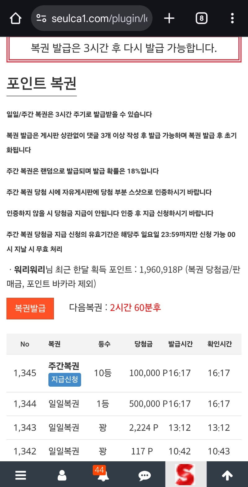 주복당첨