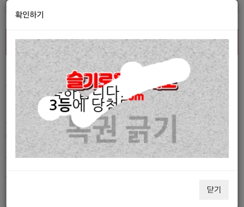 일복3등~~야미