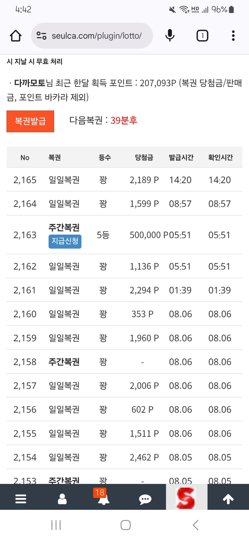 주복5등 인증요