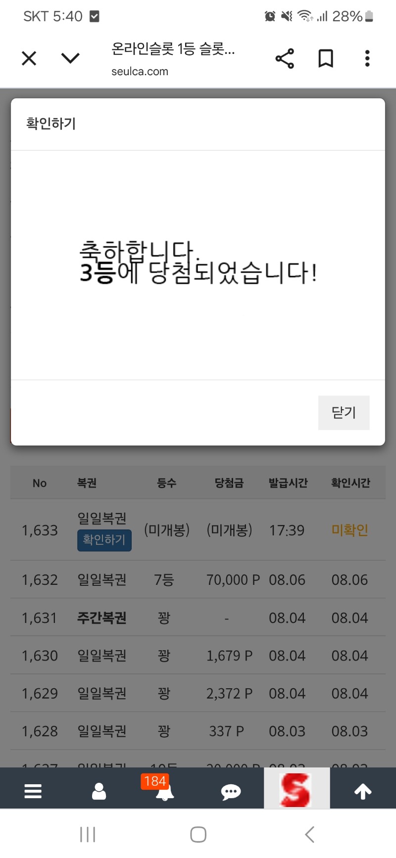 일복3등 ~