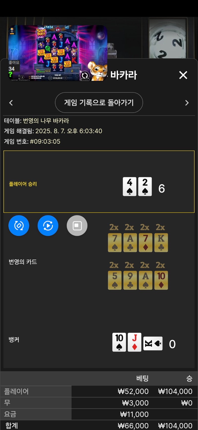 문 카라