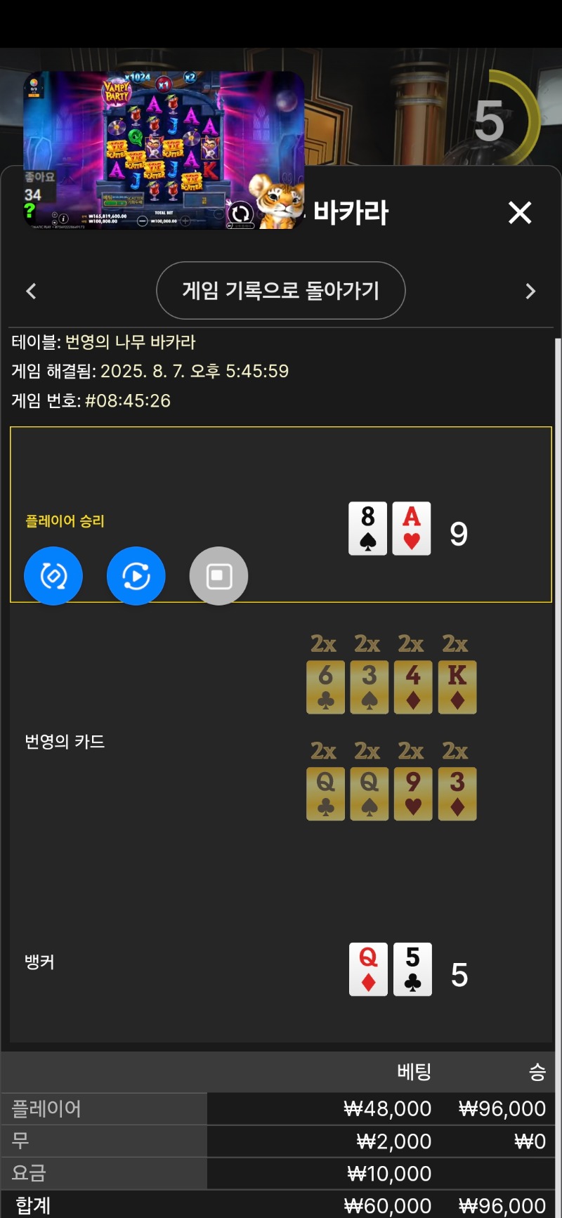 문 바카라