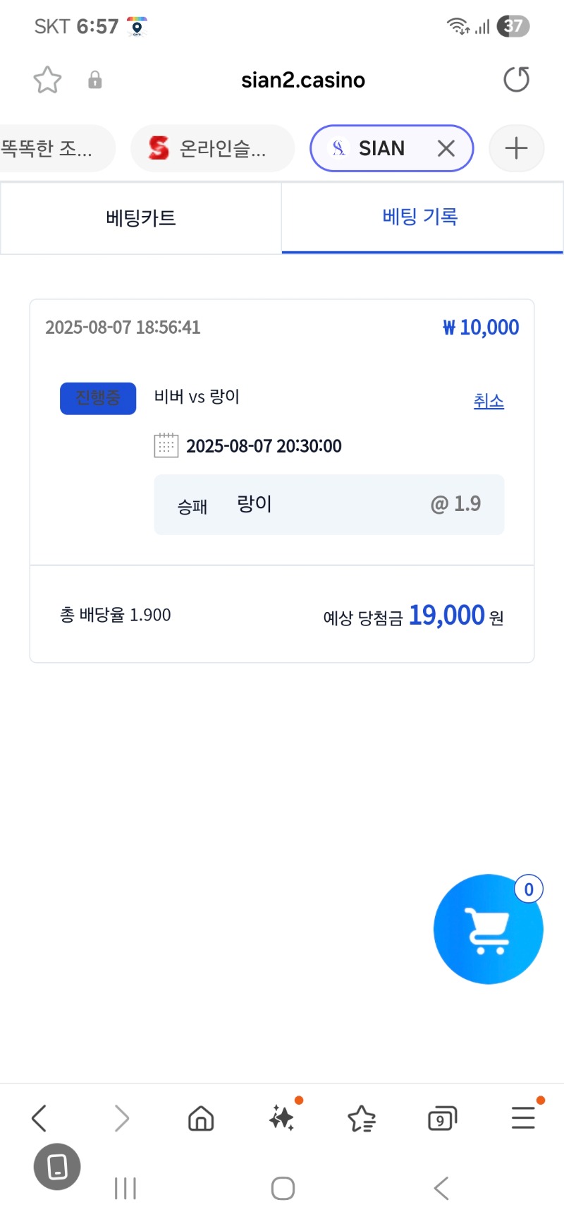 시안 형난 이벤참석!